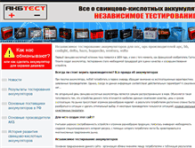 Tablet Screenshot of akbtest.ru